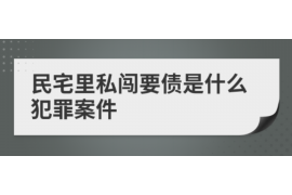 遵化市遵化市专业催债公司的催债流程和方法